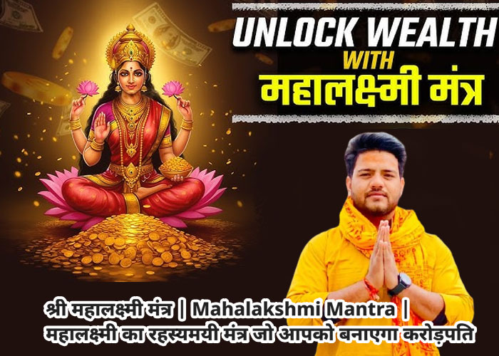 Mahalakshmi Puja for Financial Harmony to Husband Wife Problem Solution Astrologer in India