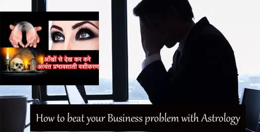 Business Vashikaran Mantra