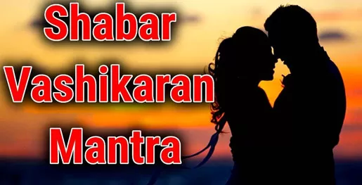Shabar Vashikaran Mantra​